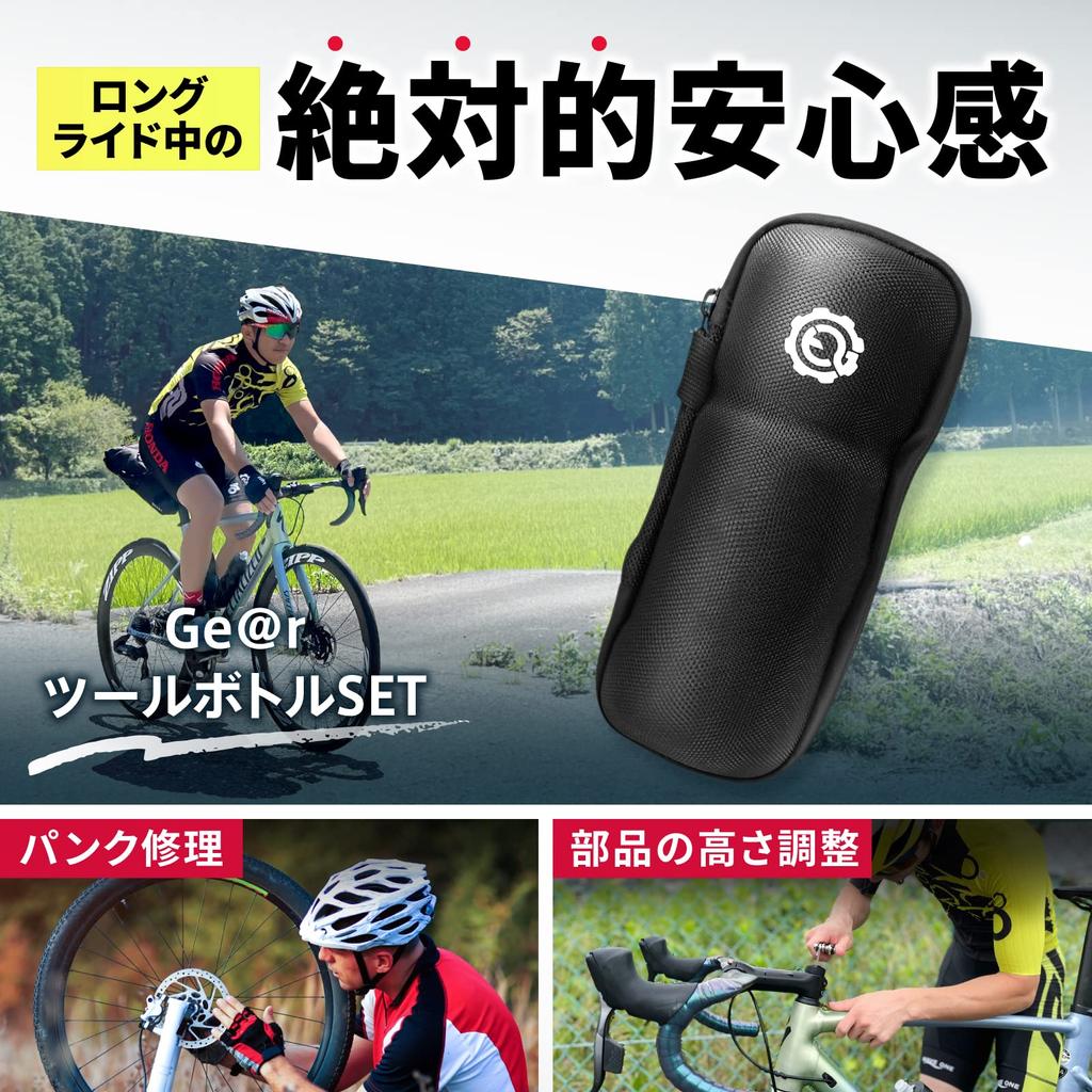 (Geator) Road Bike Tool Bottle Introductory Tool Set Portable Tool Puncture Repair Kit Bicycle