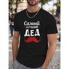 European Sizes Russian Dad Crinkle Plus Size Men's T-Shirt,
