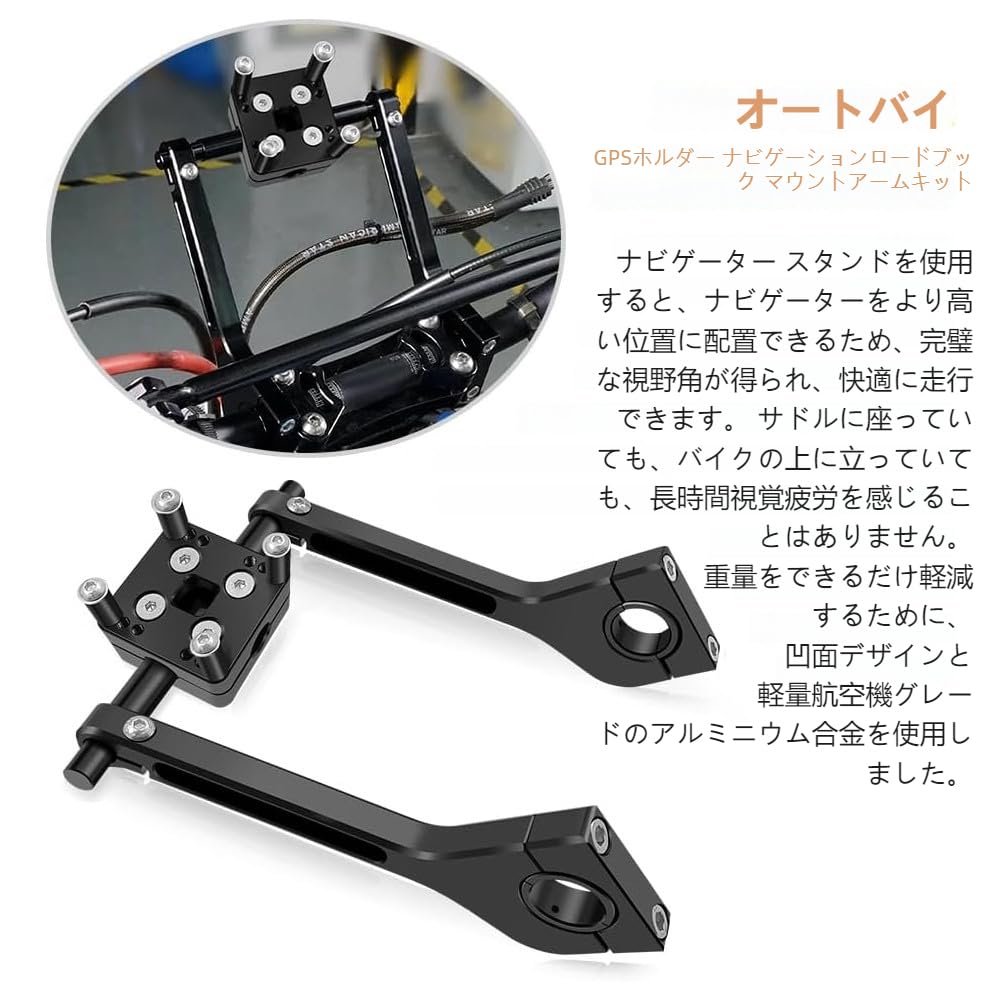 FOR Universal Off-Road Bike Bracket, Bike GPS Bracket, Bike LED Display Bracket for Off-Road Bikes, Cruise Bikes, and Retro Bikes (Bracket Kit)
