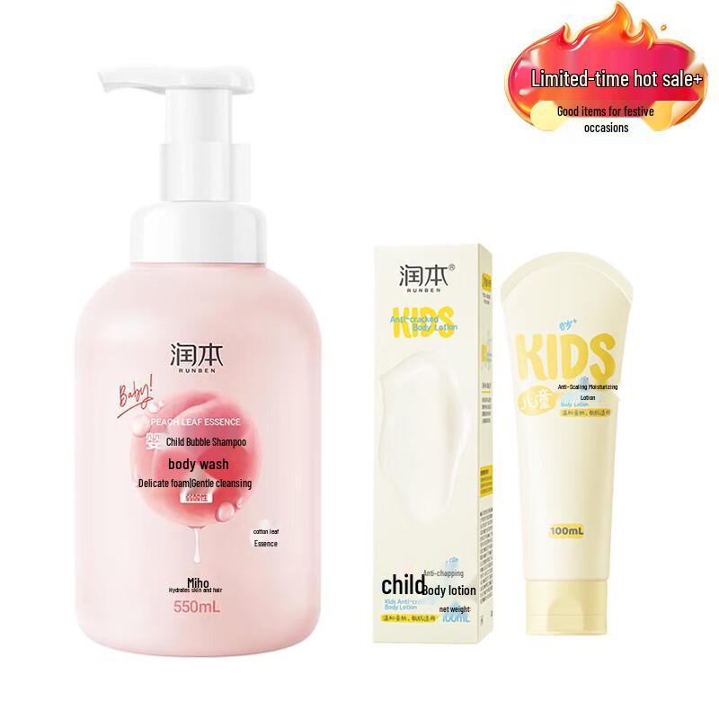 Runben Baby Bubble Wash and Moisturizing Lotion Set