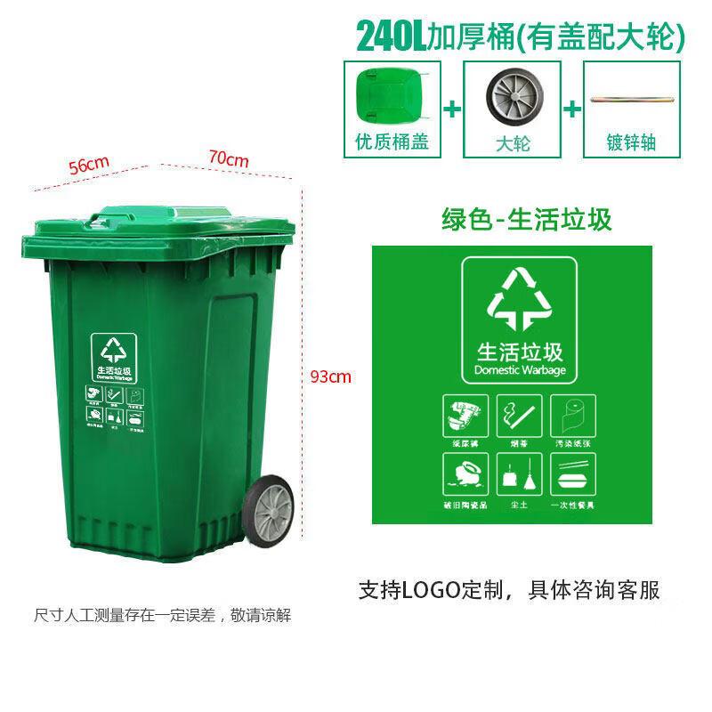 240L Heavy-Duty Green Foot-Pedal Waste Bin