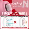 JAPANTOYZ CatPunch N NOMNOM BUNNY ROTOR PINK