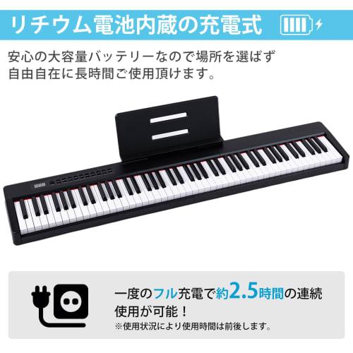 Carina Electronic Piano, 88 Keys, Lightweight and Slim, Rechargeable, with Pedal, Earphones, MIDI, for Beginners (Black)