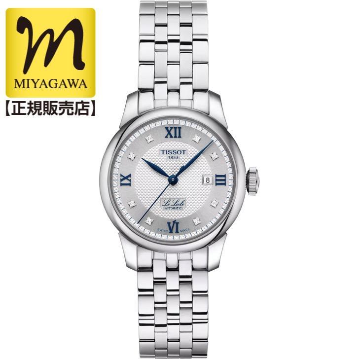 

TISSOT Le Locle 20th Anniversary Model 29MM T006.207.11.036.01 Watch Ladies Automatic Winding Diamond T0062071103601 24 Times No Interest