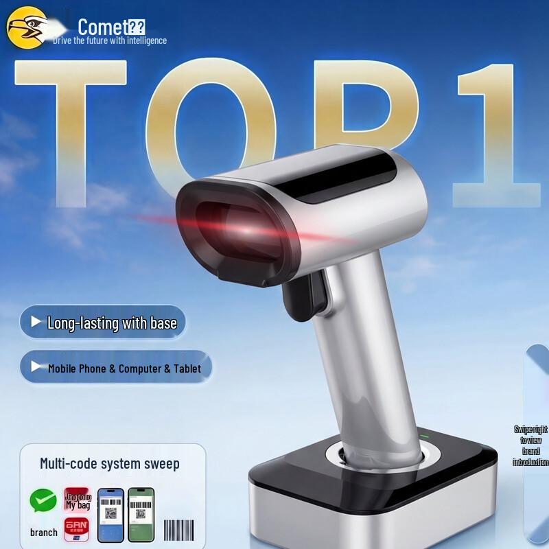 Comi YC200D Wireless 1D/2D Barcode Scanner