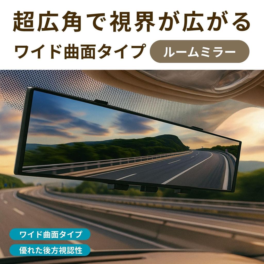 Letics Wide Rearview Mirror for Cars Wide Curved Aftermarket Installation Simply Clamp It On - Angle, Type, -