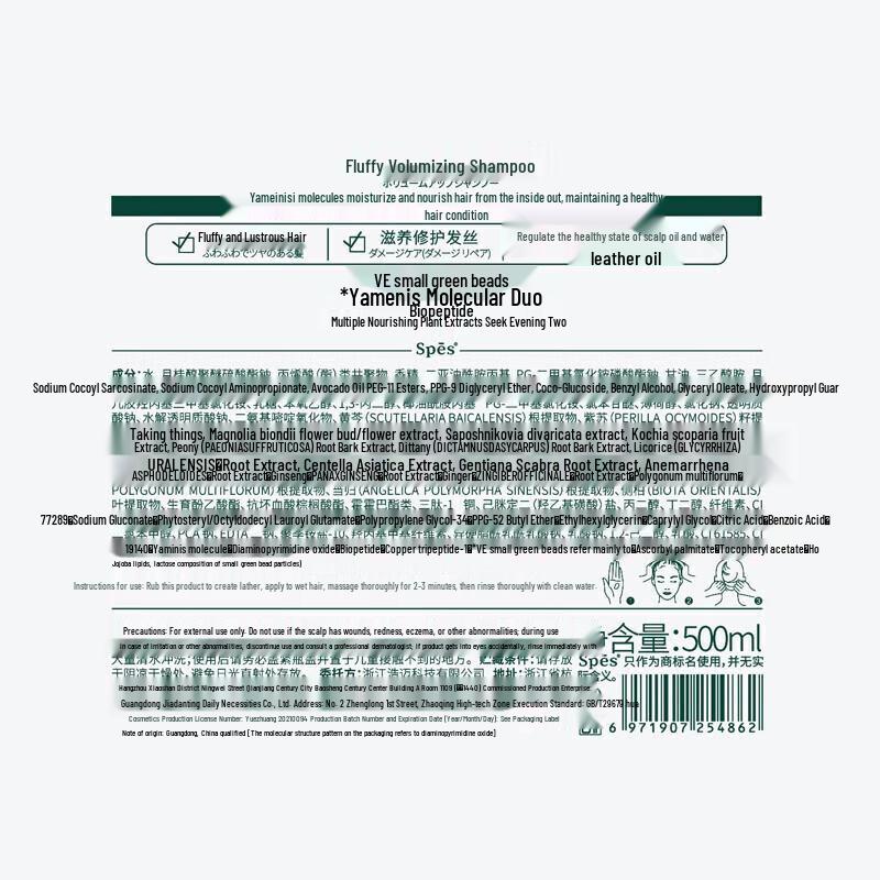 Spes VE Moisturizing & Volumizing Conditioner