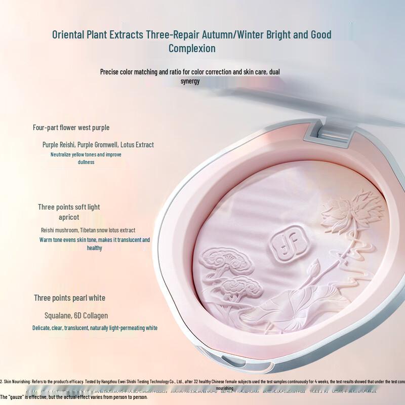 Florasis Ginseng Glow Pressed Powder