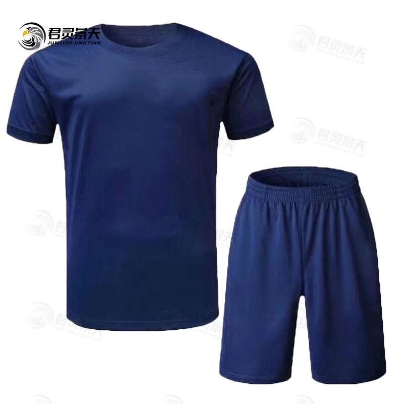Jun Ling Jing Tian Flame Blue Quick-Dry T-Shirt & Shorts Set 175/92-96