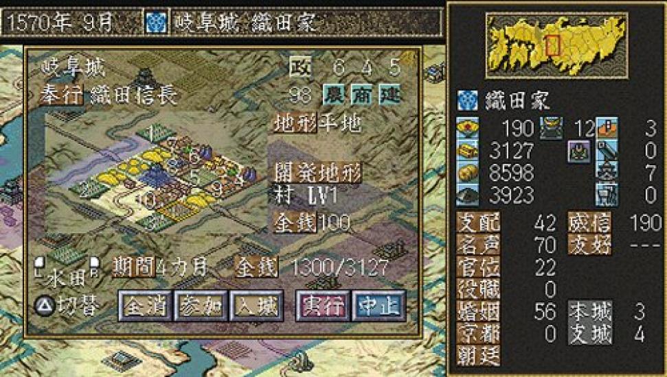 Koei classic Reppuuden with Kit PSP Tecmo's series Nobunaga's Ambition Power-Up -