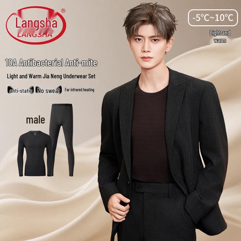 LangSha Men's Antibacterial Thermal Underwear Set