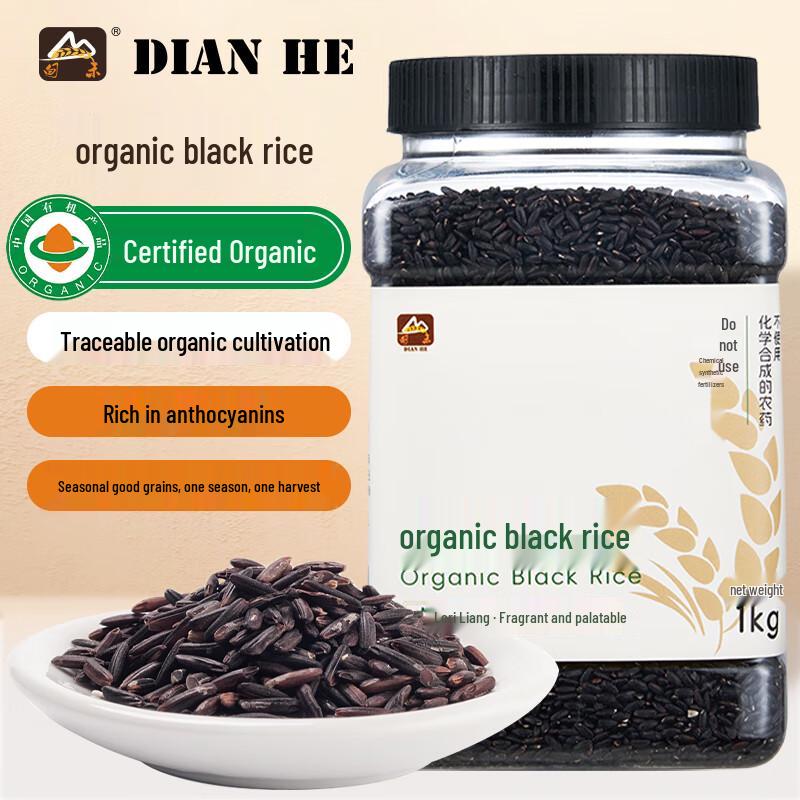 Dianhe Organic Black Rice