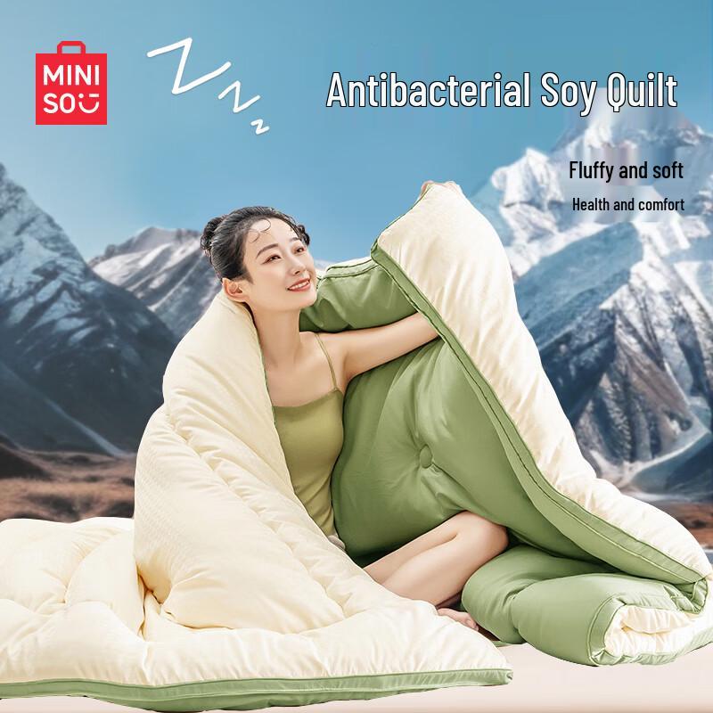 MINISO Antibacterial Soy Fiber Duvet