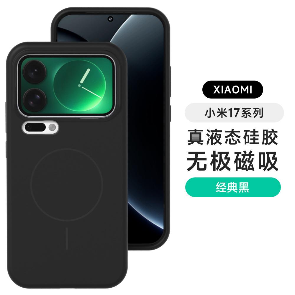 Applicable To Xiaomi 11 Promax Liquid Silicone Mobile Phone Case, Fine Ring Magnetic Suction Xiaomi11 Anti-drop Solid Color Protective Case