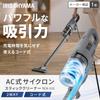 [Amazon.co.jp Exclusive] Iris Ohyama Corded Cyclone Vacuum Cleaner, Lightweight, Stick Vacuum, 2-Way, AZ-SCA-112, Dark Gray