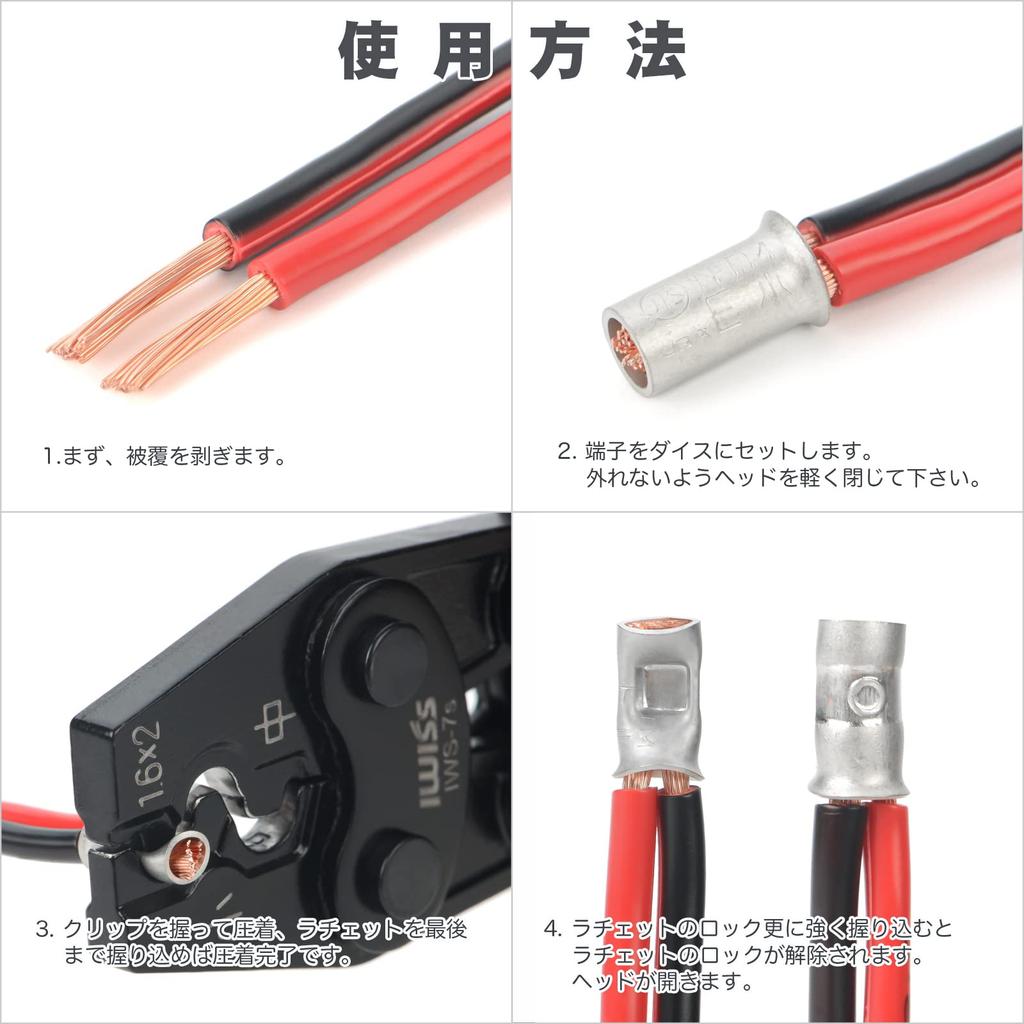 IWISS Ring Sleeve Crimping JIS Ratchet for Small and Medium Sizes IWS-7s Tool, Compliant, Type, (1.6x2), Small,