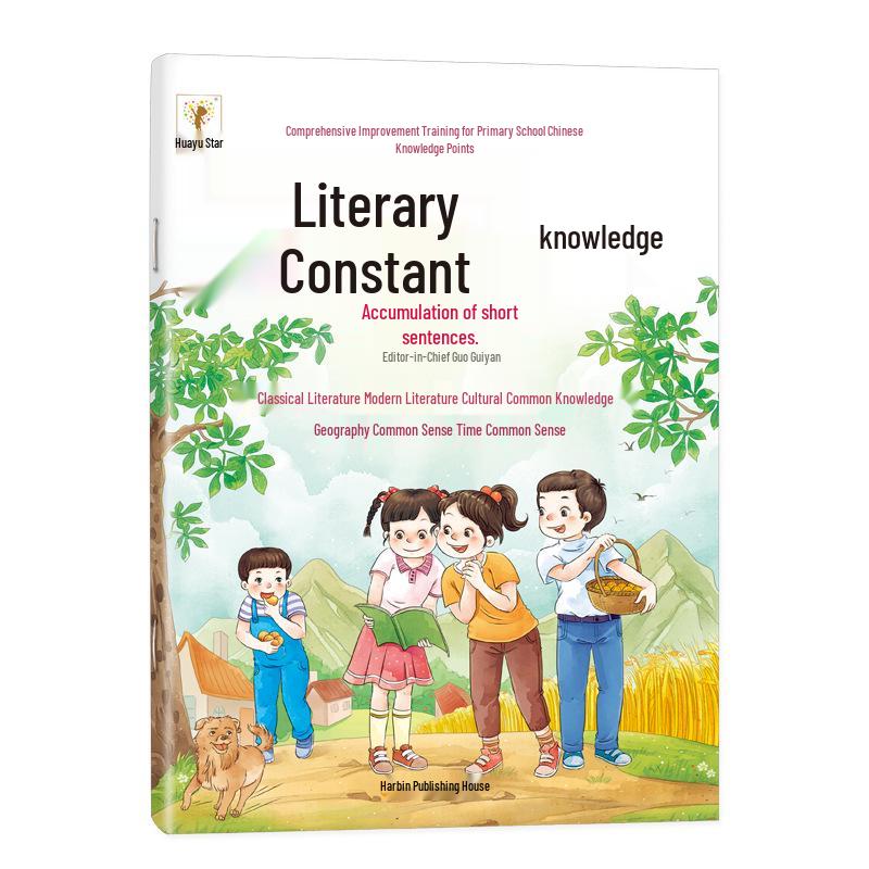 Comprehensive Primary School Chinese Skills Training: Pronunciation, Literary Knowledge, Mind Mapping, and Reading Comprehension