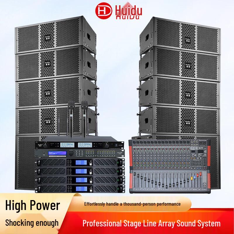 HuiDu Professional Stage Line Array Speaker (CN version)