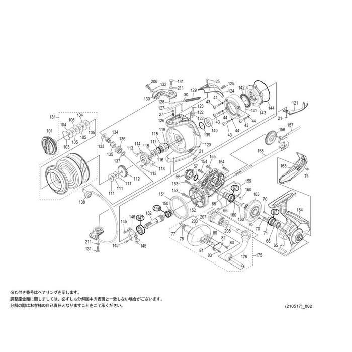 [Shimano] Spheros SW 8000PG Spool Assembly Part No. 13C67