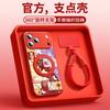 Suitable for Apple 17promax Mobile Phone Case, New iPhone15 Year of the Horse Case 16pro Bracket 14pro Red.