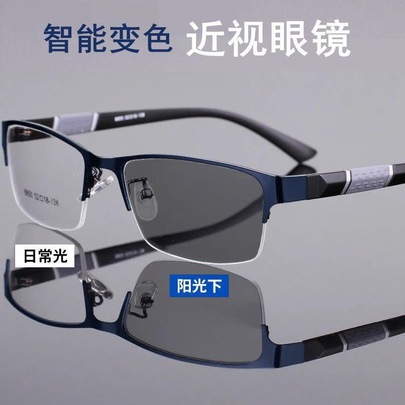

Resin High-End Men S Color-Changing Glasses Anti-Blue Light Metal Half Frame Can Be Equipped With Degree Myopia Glasses Color-Changing Glasses Flat light (no discoloration)