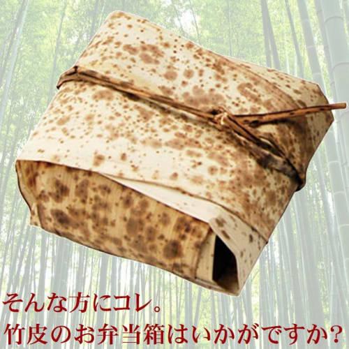 Stylish bamboo skin bento boxes for rice balls, perfect for Japanese bento boxes. Made of natural materials, these disposable containers are eco-frien