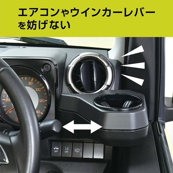 Seiwa Jimny & Sierra & Nomade Drink Holder WA98 (Black)