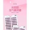 LuxeFlutter - Volume Doll Eye Cluster Glue-Free False Eyelashes