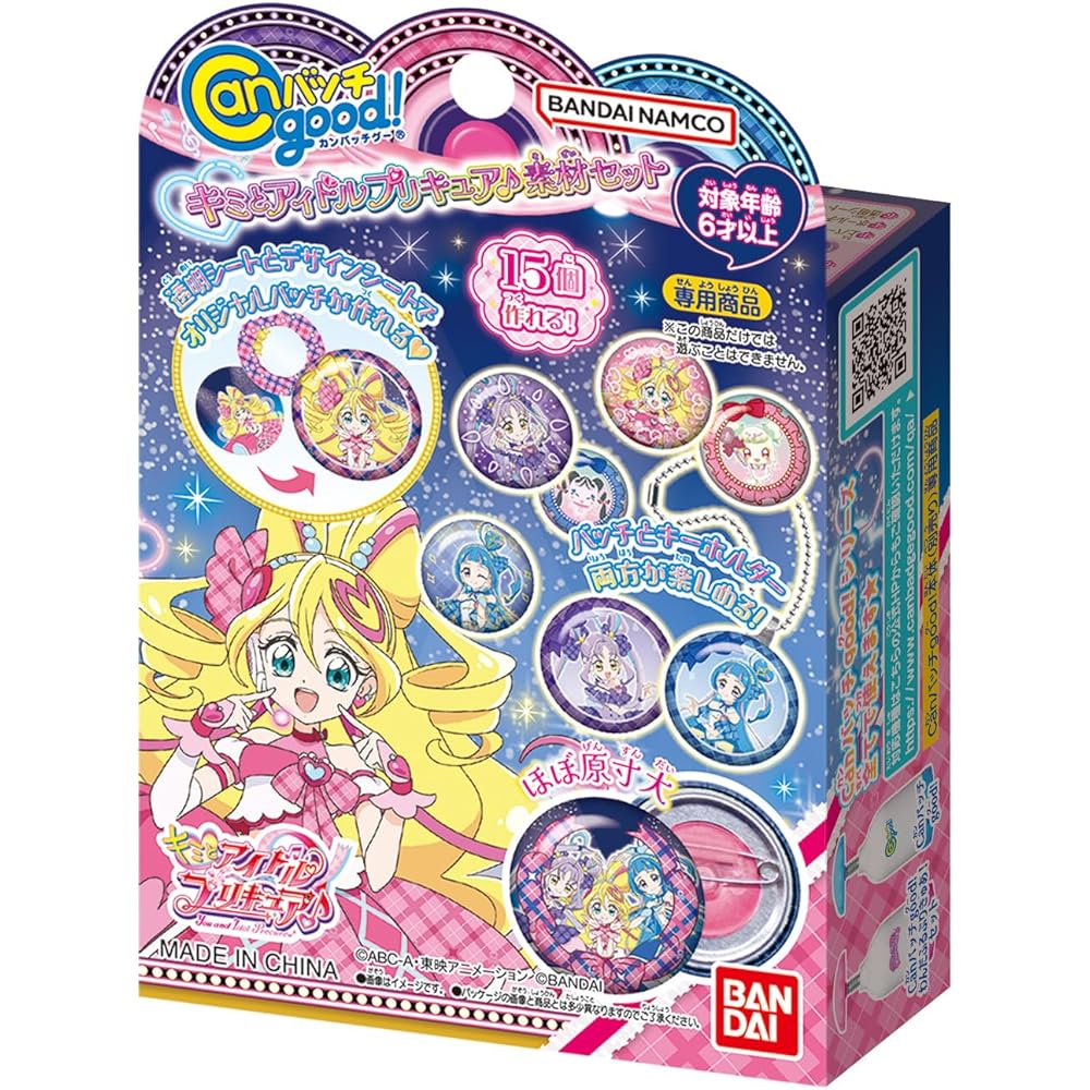 

Bandai Kimi to Idol Precure Значок-пуговица Хороший набор Материалы для творчества
