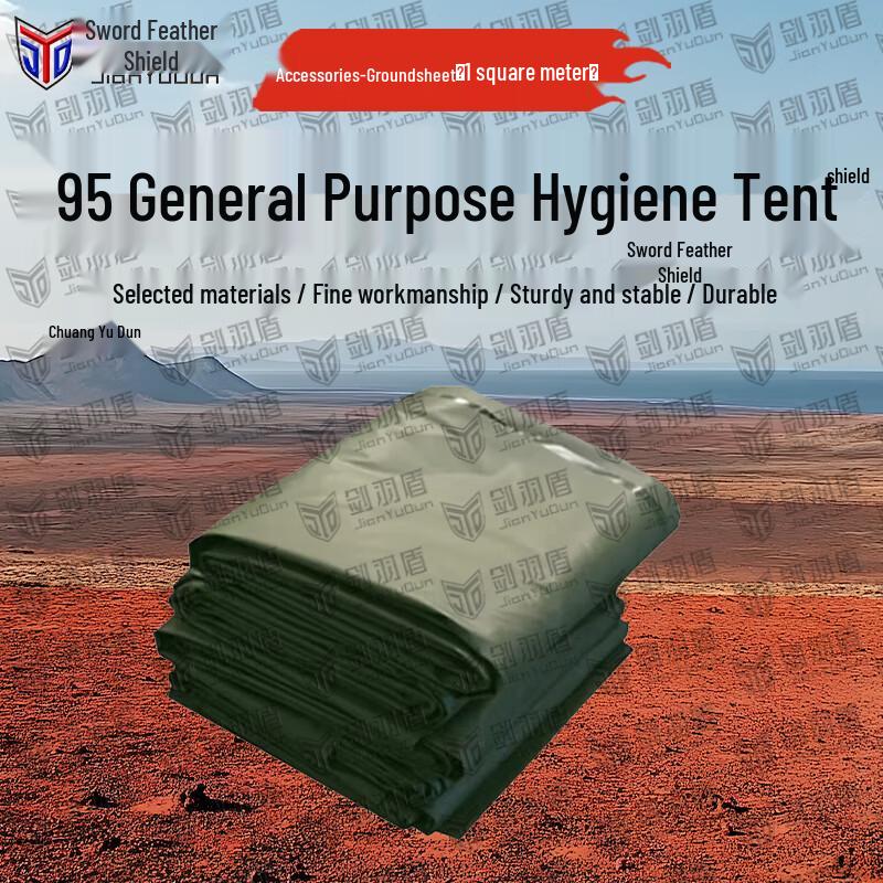 Jian Yu Dun Type 95 Outdoor Emergency Tent  Accessories