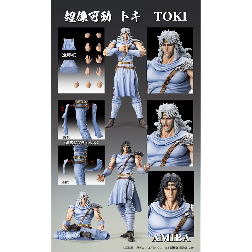 Medicos Entertainment Fist of the North Star Toki Action Figure 175mm PVC ABS POM Painted Collectible