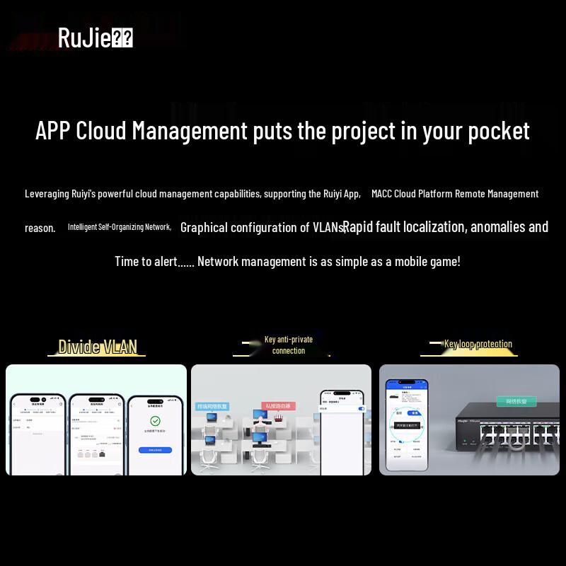Ruijie RG-NBS3100-8GT16SFP Gigabit Layer 2 Managed Switch