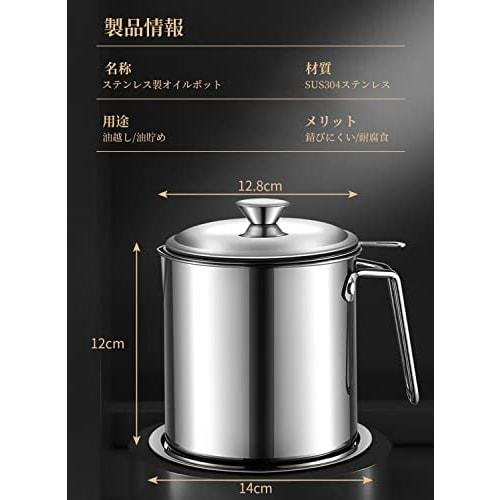 LEEKEY Oil Pot, 1.7L Stainless Steel Oil Strainer, Filters Residue, Frying Oil, Tempura Oil, Filter Cartridge, Oil Treatment, Kitchen Supplies