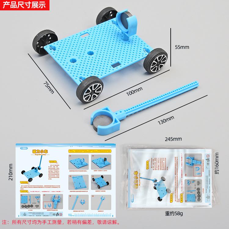 Bilim ve Teknoloji Küçük Üretim Manyetik Araba Kendin Yap Elle Montajlanmış Eğitici Oyuncaklar Malzeme Paketi Genç Öğrenciler Deneysel Öğretim Araçları