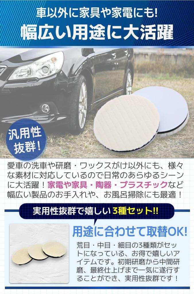 Fogman Polierer Polierstab, Autopolitur, Autowäsche, , Grob, Mittel, Feine Spitze, 3er Set (3,1 Zoll (80mm)