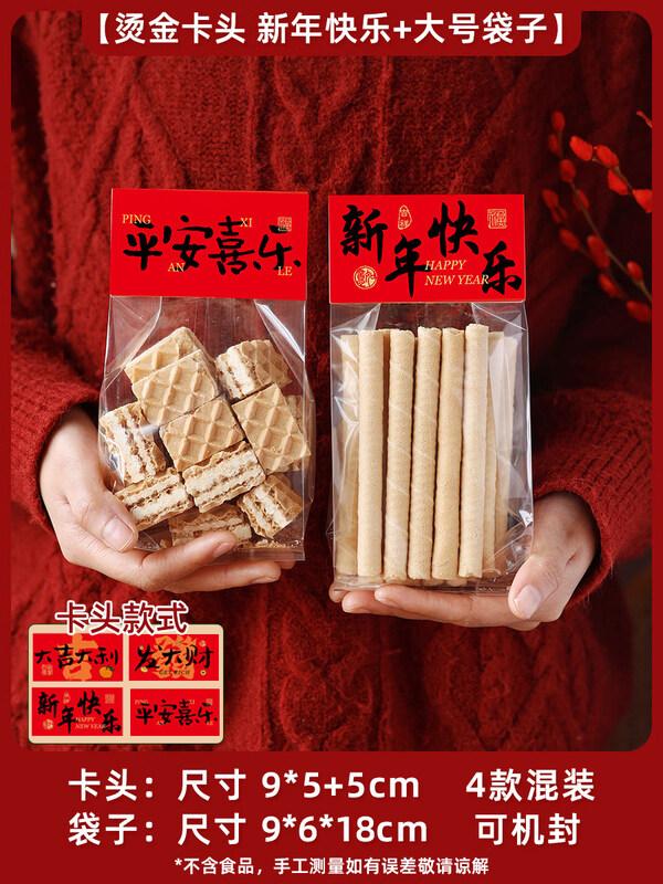 ZISIZ New Year Snowflake Pastry Gift Bags