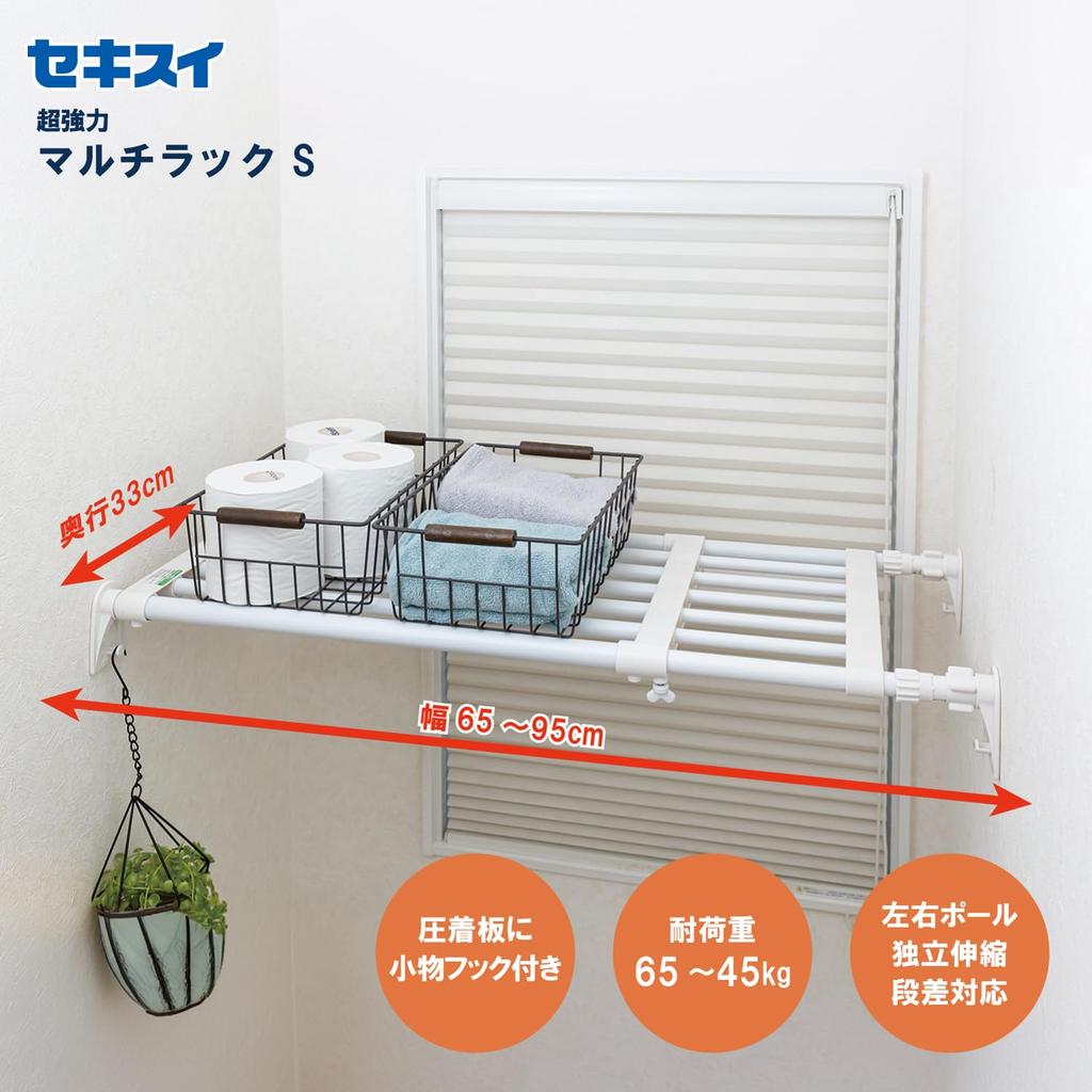 Sekisui Plastics Co., Ltd. Sekisui Tension Shelving Unit, Super Strong Multi-Rack S, Mounting Range: Width 65-95cm, Depth 33cm