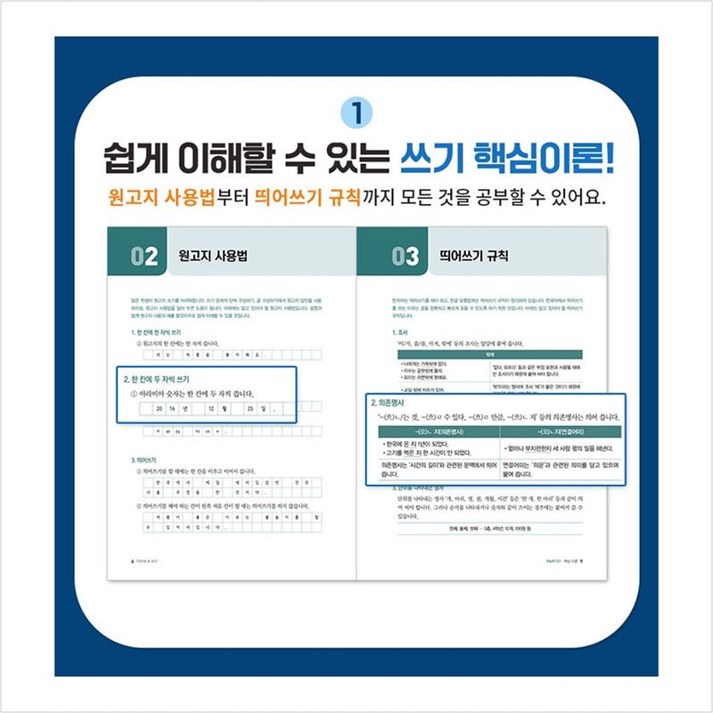 2025 Korean Proficiency Test TOPIK 2 (TOPIK 2) Writing + Free Lecture