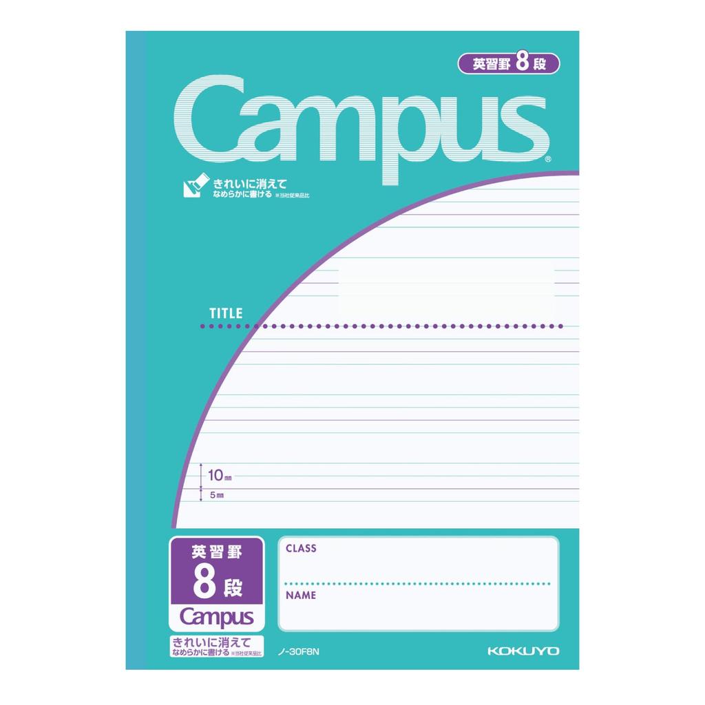 KOKUYO Campus B5 English ruled 8 lines per 30 pages per Notebook, size, lines, page, notebook, 10-pack (No-30F8X10)