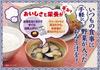 Amano Foods Reduced Salt Classic Miso Soup 10 Pack 5 Varieties 2 Packs Each