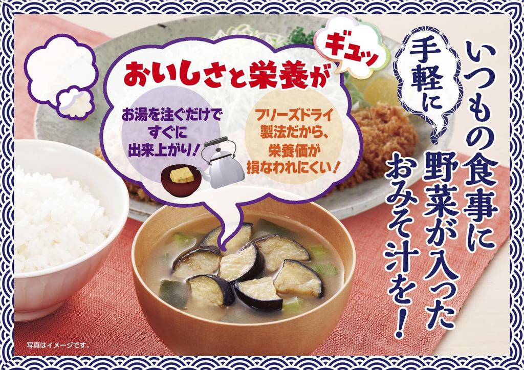Amano Foods Reduced Salt Classic Miso Soup 10 Pack 5 Varieties 2 Packs Each