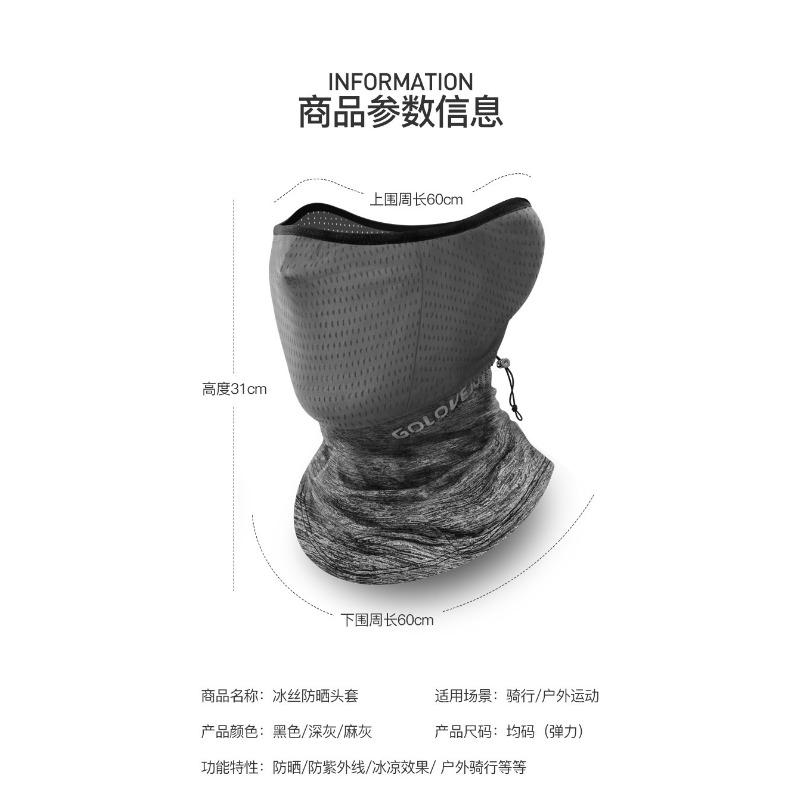 Multifunctional Breathable Sun Protection Outdoor Cycling Neck Scarf For Men And Women