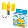 Artec Vertical Axis Wind Turbine Power Generator Assembly Kit, Kids Science Experiment DIY STEM Toy 58882