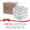 iwaki Heat-Resistant Glass Storage Container, Cool Gray, Pack & Microwave System Set, PC-PRN7GY2