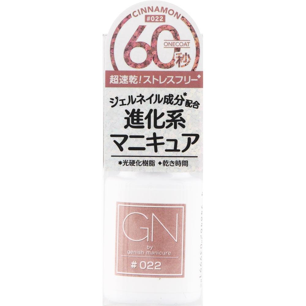 

COSME DE BATE GNBY Лак для ногтей GnBY № 22 Корица 1