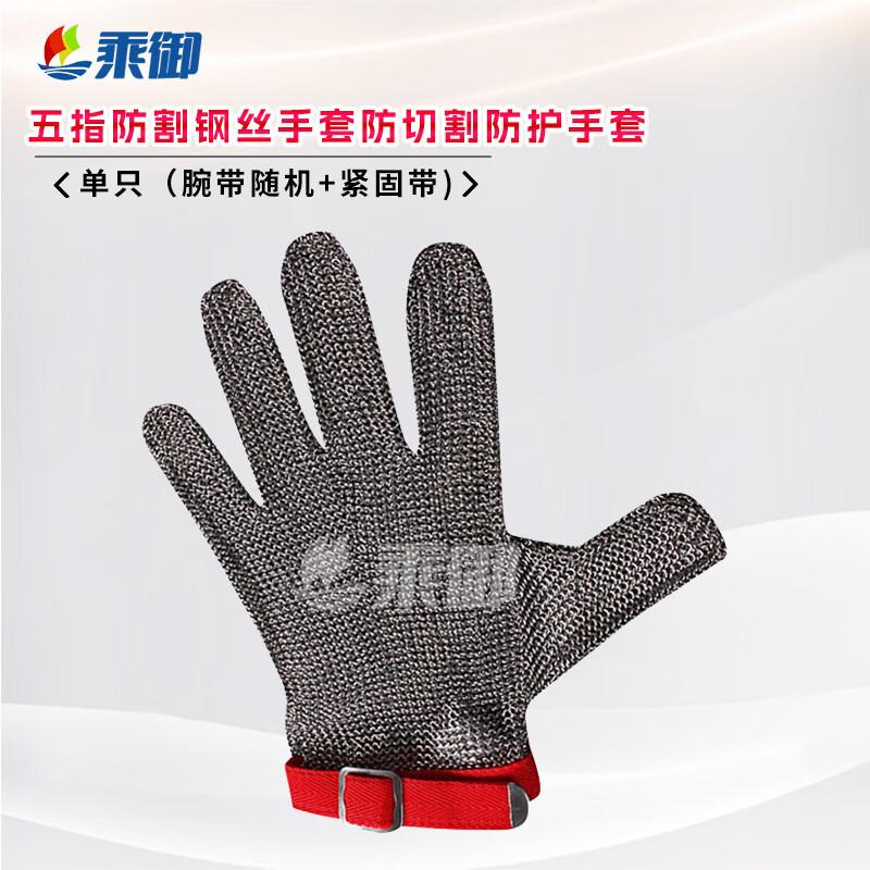 Cut-Resistant Stainless Steel Work Gloves