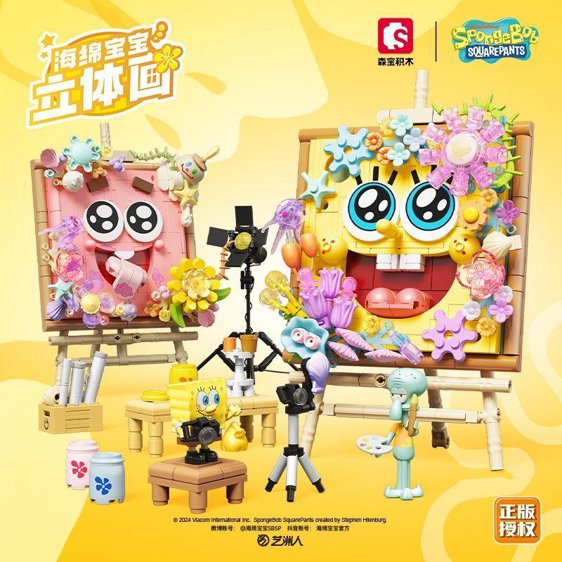 Sembo Block Building Blocks Spongebob Squarepant Creative Art Frame Puzzle Building Blocks Toys Anime Birthday Gift