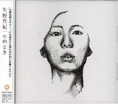 

CD MAKI YANO - Yano maki WTCS1006 Japan ObiJapanese Pop/Rock Used