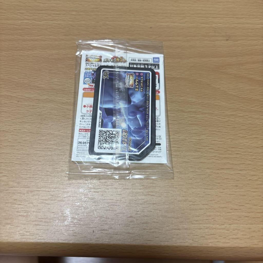 [USED] Mewtwo Movie Bonus