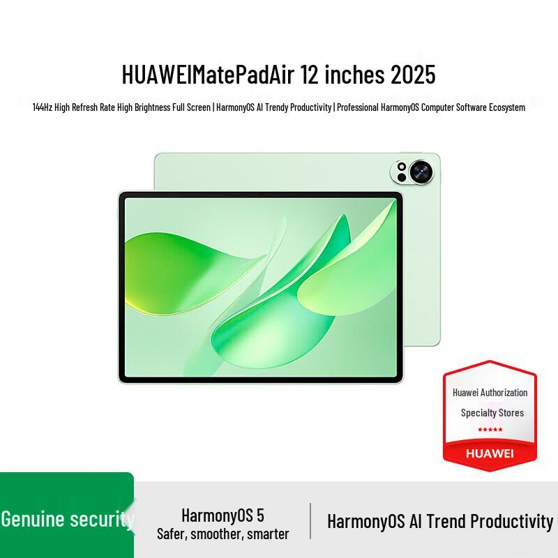 

Huawei MatePad Air 12-inch 2025 (CN version)
